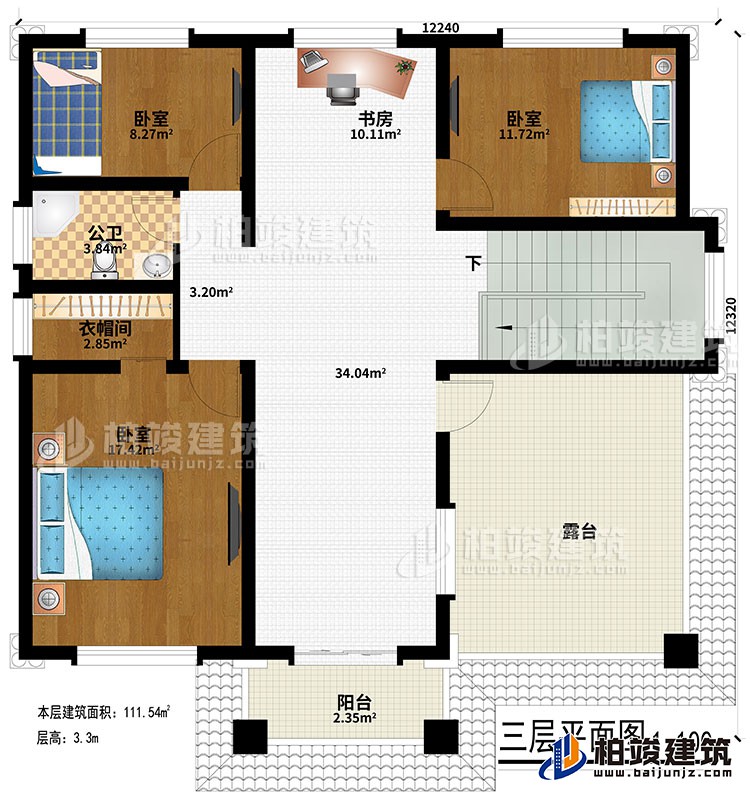 三层：3卧室、公卫、衣帽间、书房、阳台、露台