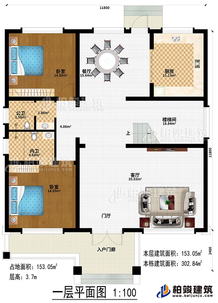 一层：入户门廊、门厅、客厅、楼梯间、餐厅、厨房、2卧室、公卫、内卫