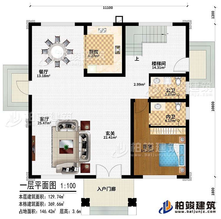 一层：入户门廊、玄关、客厅、餐厅、厨房、卧室、公卫、内卫、楼梯间